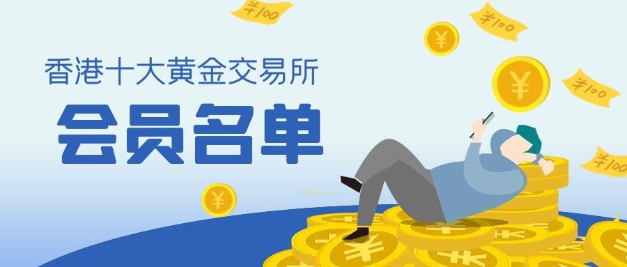 贵金属平台哪个正规(香港贵金属平台哪个正规)