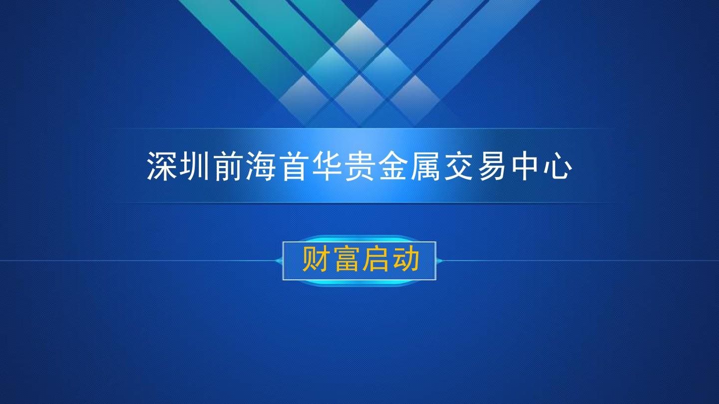 怎样进行贵金属交易(怎样进行贵金属交易操作)