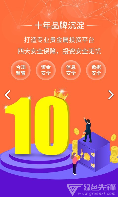 hx贵金属下载(hx贵金属交易平台安全吗)