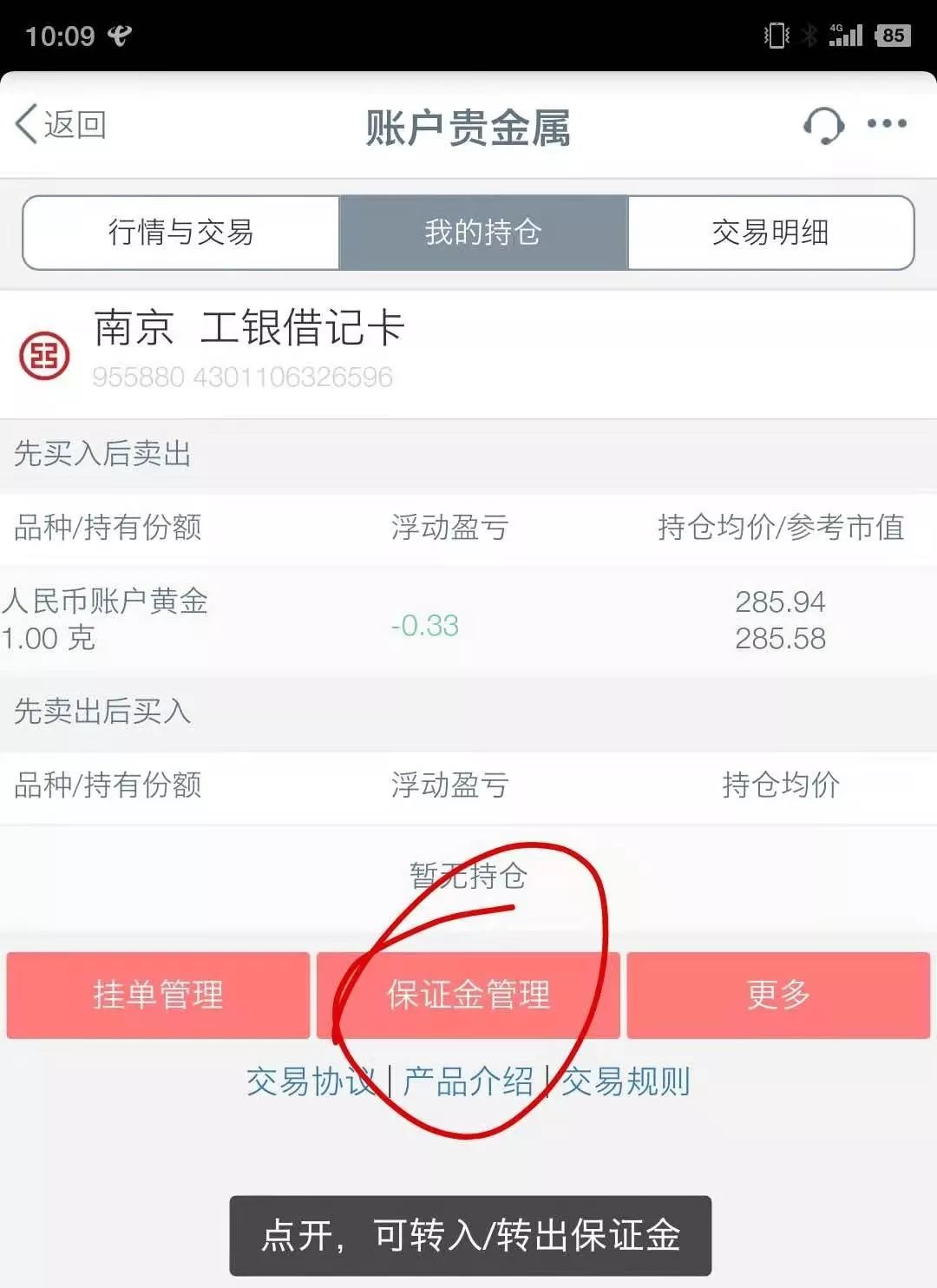 工行贵金属放假时间表(工行贵金属周一开盘时间)