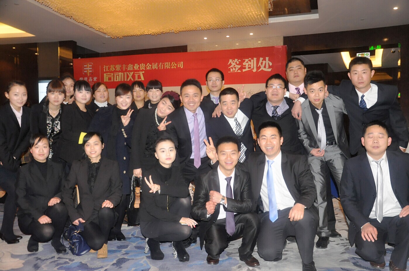 浙江如易贵金属有限公司(杭州如易行电动汽车科技有限公司)