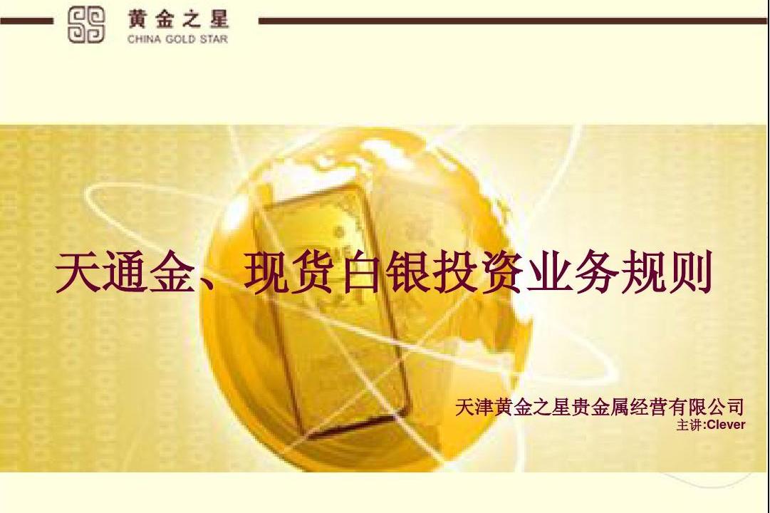 长春贵金属交易所(长春最新黄金饰品价格今天多少一克)