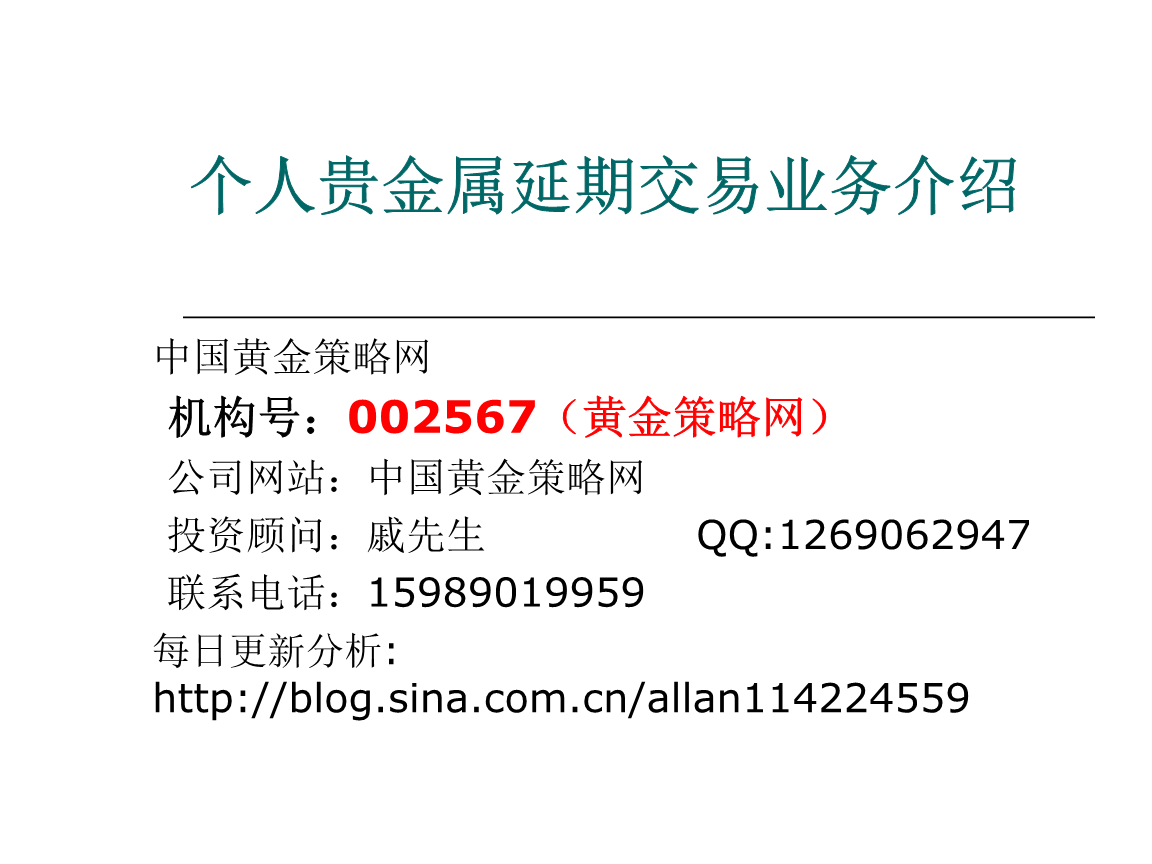 包含贵金属td交易时间的词条