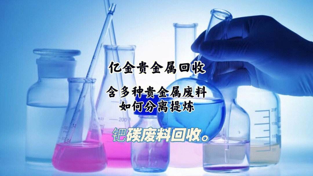 深圳提纯贵金属招聘(深圳提纯贵金属招聘电话)