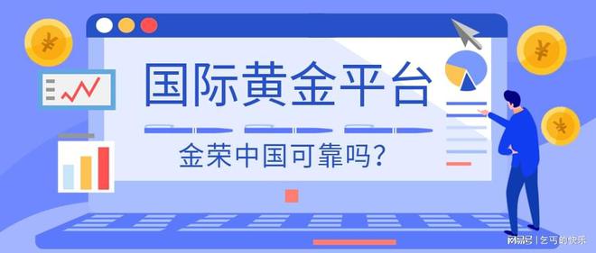 网易贵金属交易合法吗(网易贵金属交易合法吗安全吗)