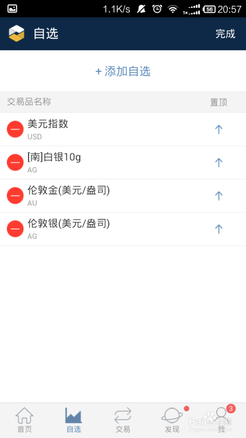 网易贵金属交易合法吗(网易贵金属交易合法吗安全吗)