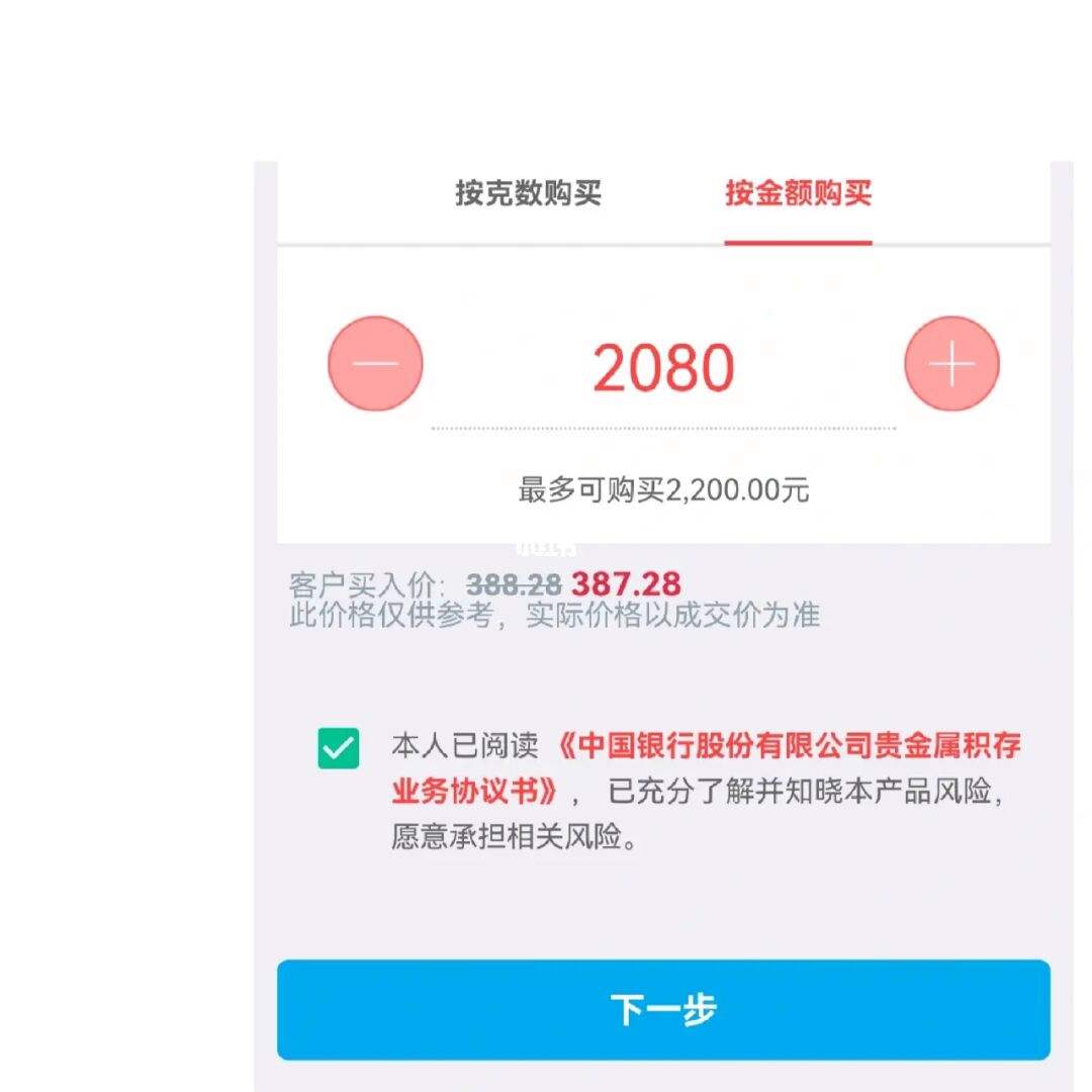 贵金属积存是什么意思(中行贵金属积存是什么意思)