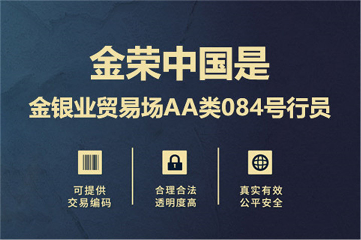 中国正规贵金属交易所(正规贵金属交易所有哪些)