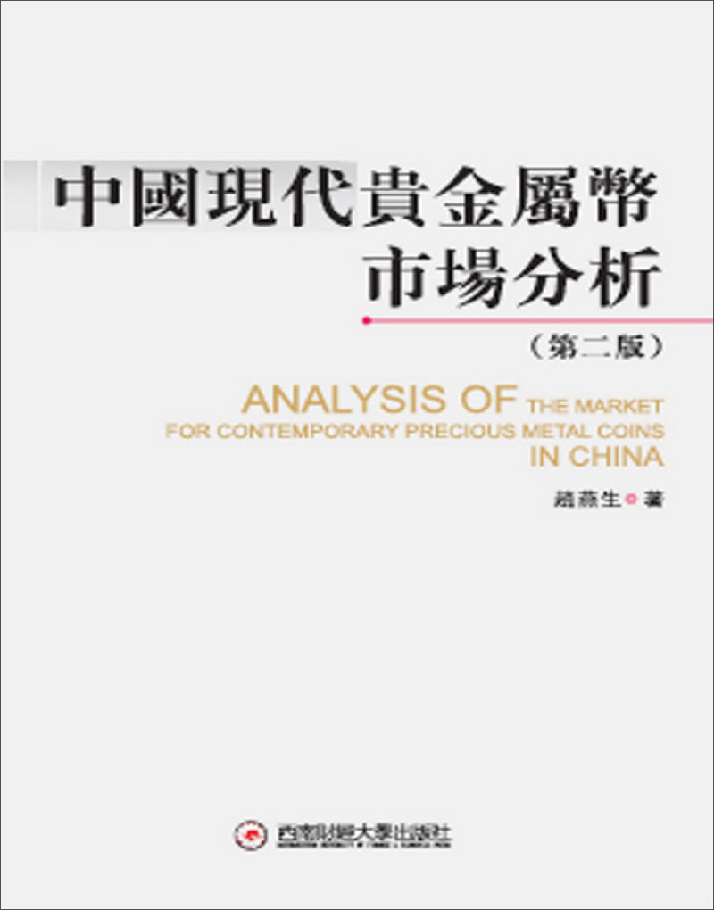 中国贵金属价格网(中国贵金属价格网CBc)