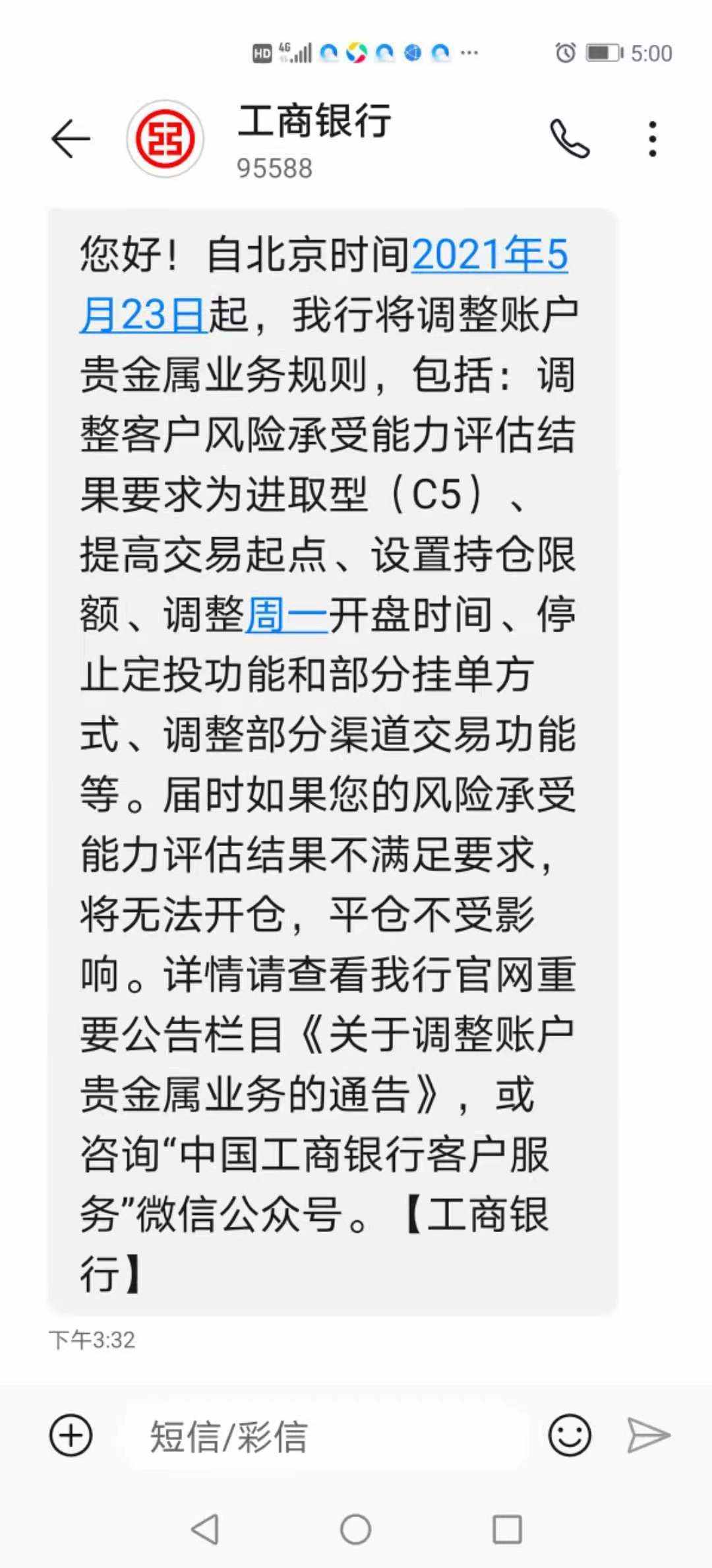 农行账户贵金属怎么玩(农行账户贵金属交易规则)
