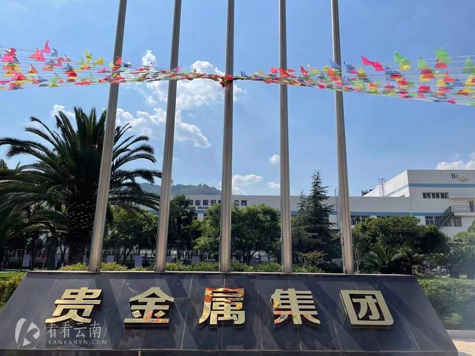 上海圆泰贵金属有限公司(上海圆泰贵金属有限公司怎么样)
