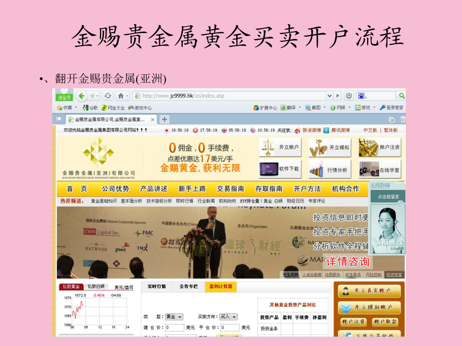 建行账户贵金属双向交易(建行账户贵金属业务交易种类)