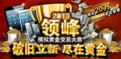 领峰贵金属资质(领峰贵金属行情)