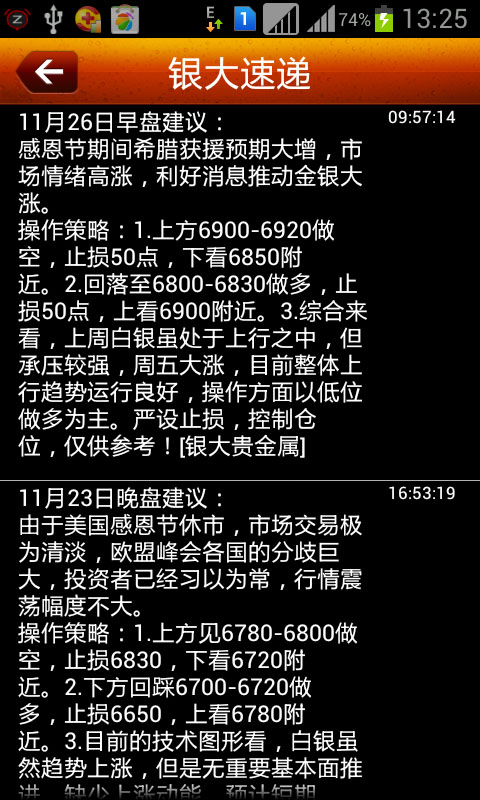 天交所贵金属交易软件(天交所贵金属交易软件下载)