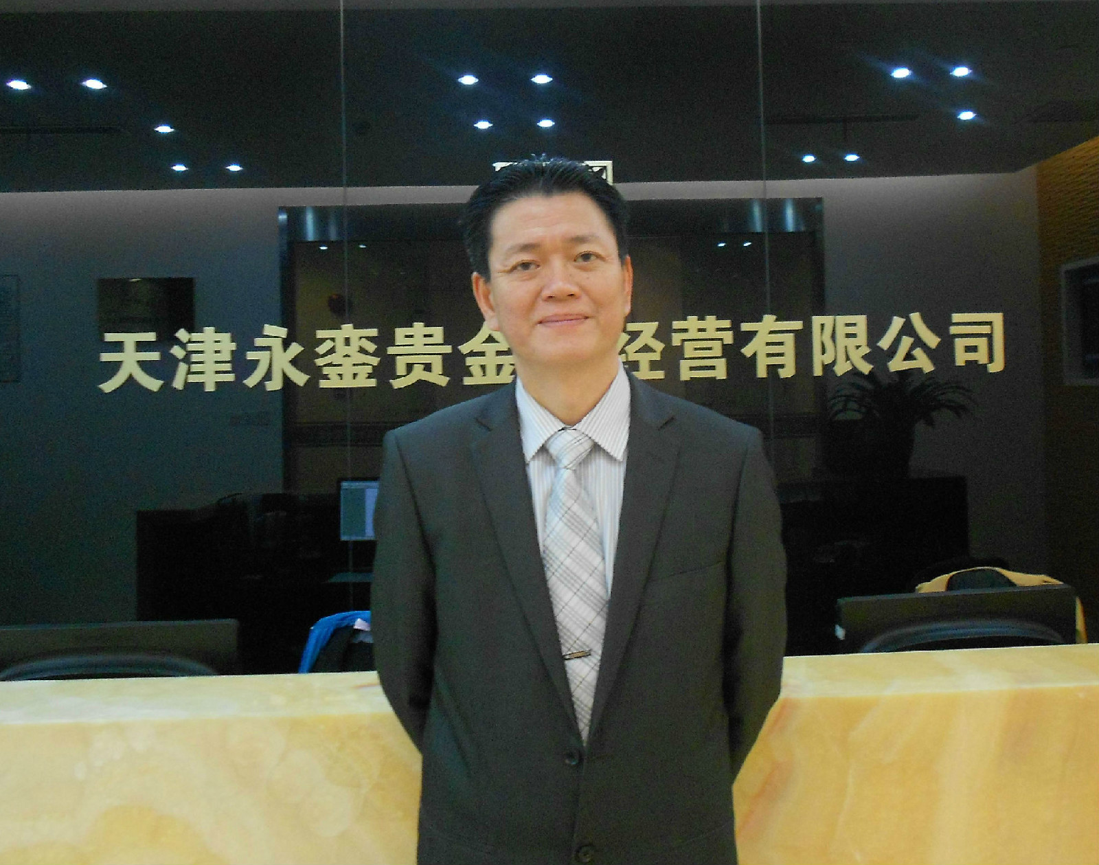 天津贵金属交易所合法吗(天津贵金属交易所被清理了吗)