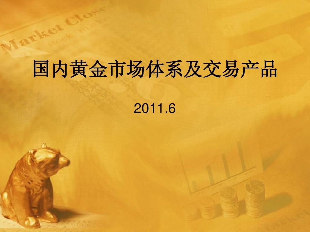 银行贵金属交易靠谱吗(银行贵金属交易是什么意思)
