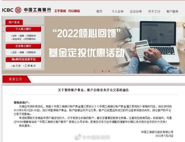 工行贵金属行情软件(工行贵金属交易下载什么软件)