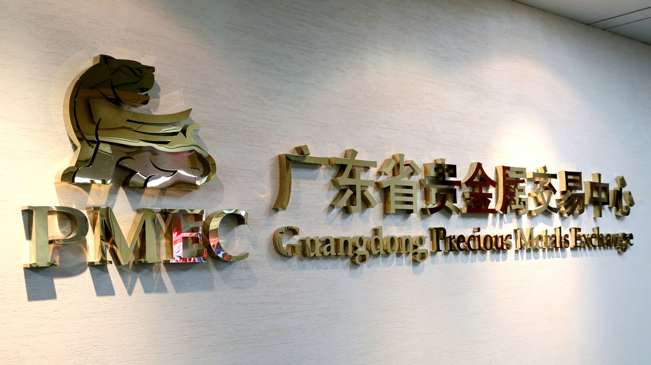 国腾贵金属怎么样(国腾贵金属经营有限公司)