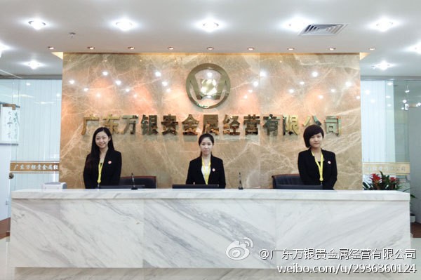 贵金属公司是做什么的(贵金属公司属于什么行业)