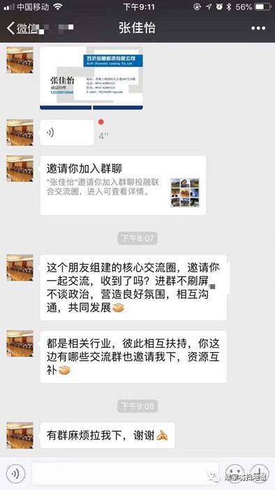 贵金属微信美女套路(贵金属朋友圈宣传文案)