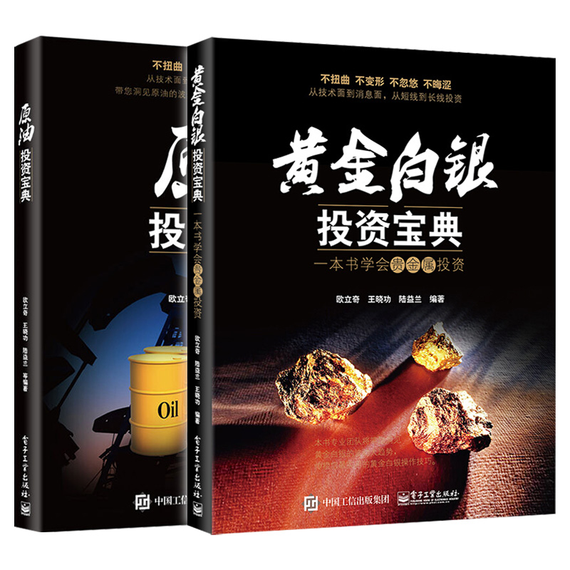现货贵金属投资规则(贵金属现货交易基础知识)