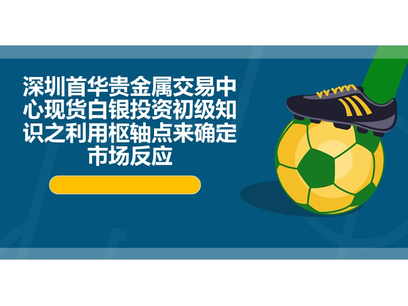 国内贵金属交易中心(国内贵金属交易所行情)