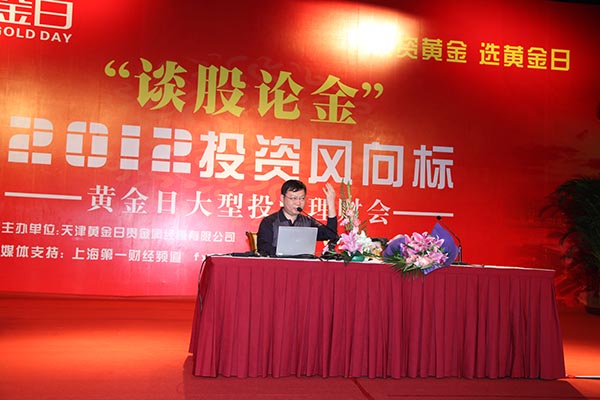 天津国亨贵金属交易(天津贵金属交易有限公司)