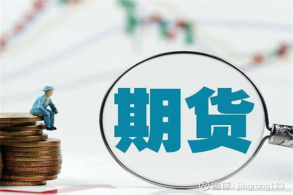 关于期货与贵金属交易(贵金属期货交易征收增值税吗)