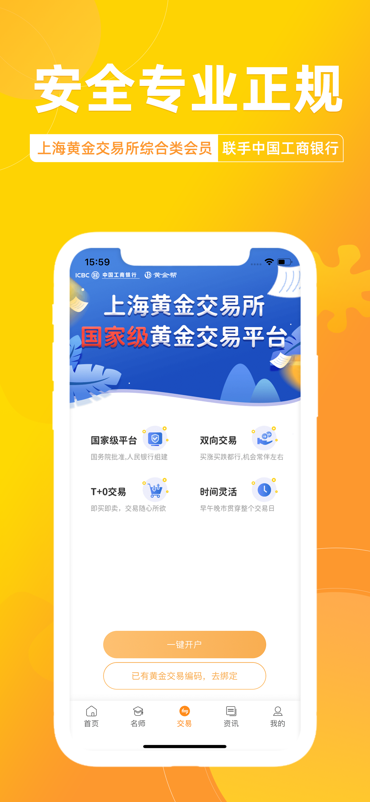 贵金属投资什么软件好(贵金属投资软件是骗局吗)