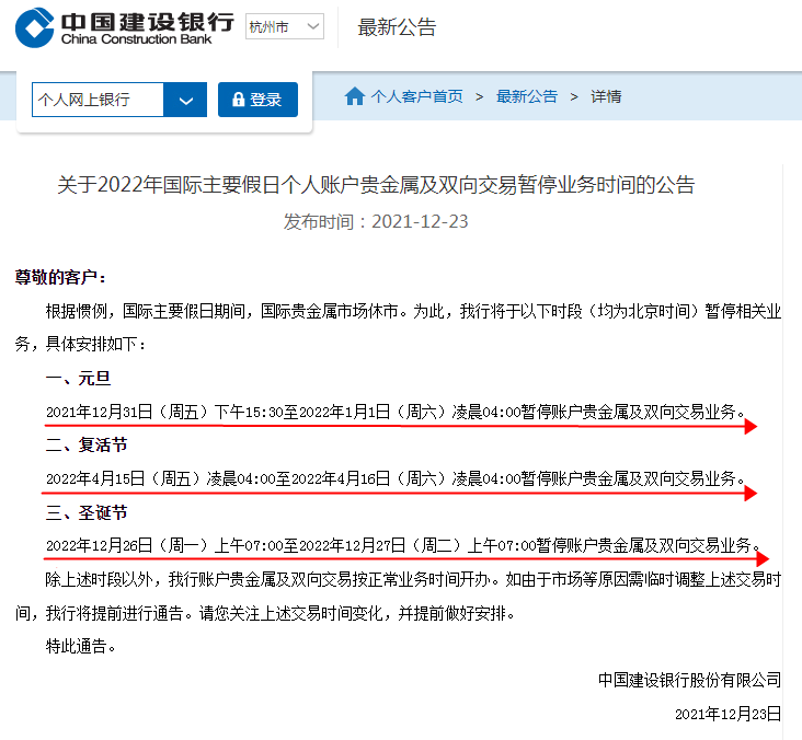 建行贵金属行情报价(建行贵金属行情报价表)
