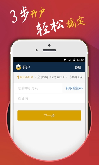 八方贵金属下载(八方金服是不是真的)