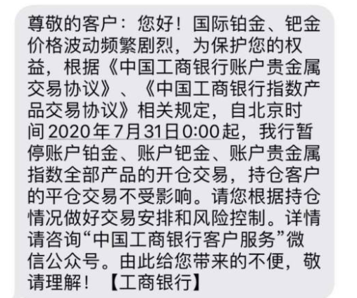 建行账户贵金属双向交易(建行账户贵金属双向交易什么意思)