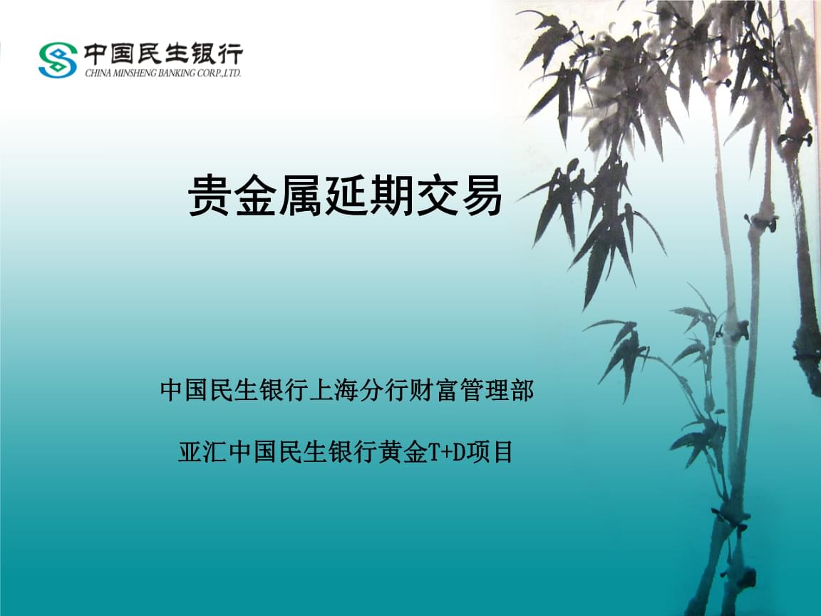 银行贵金属投资怎么玩(银行贵金属投资血本无归)