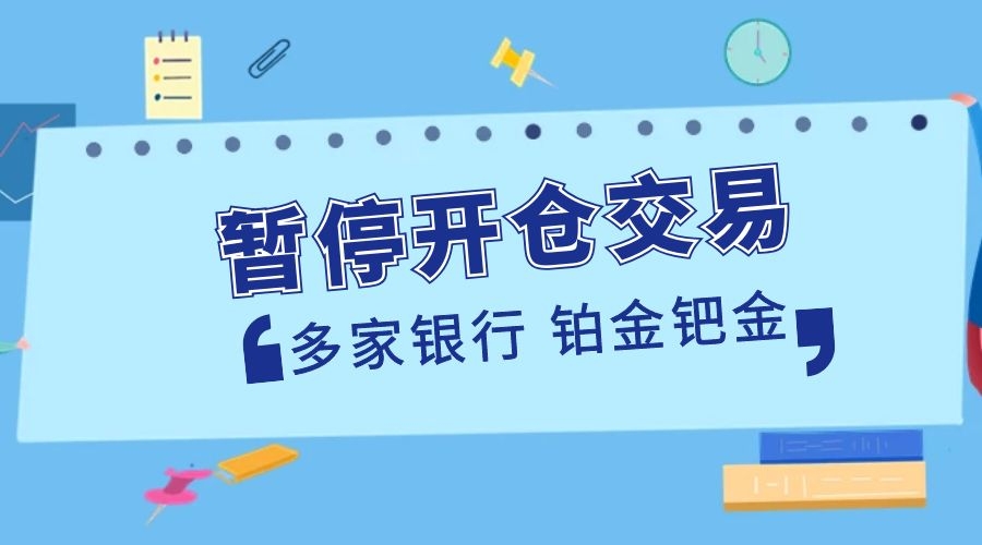 银行贵金属投资怎么玩(银行贵金属投资血本无归)