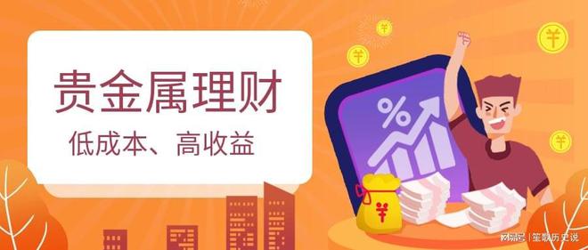 网易贵金属工资待遇(网易贵金属app下载)