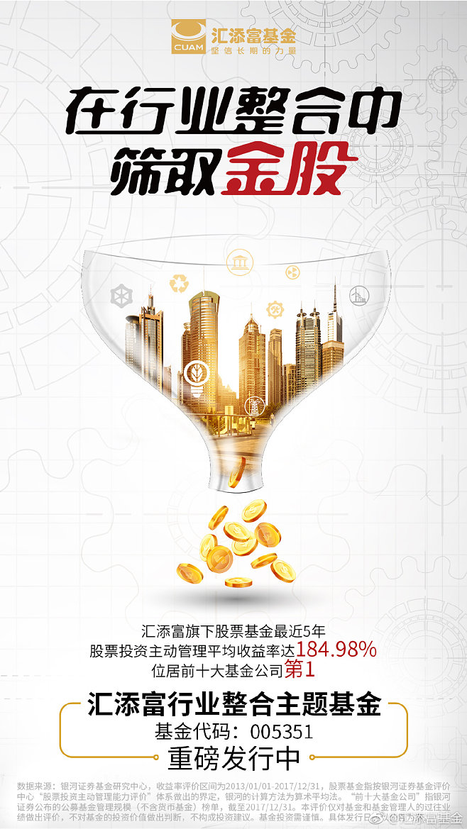 汇添富贵金属基金(汇添富贵金属基金走势)