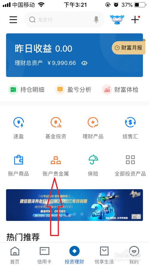农行账户贵金属怎么玩(农行账户贵金属业务介绍)