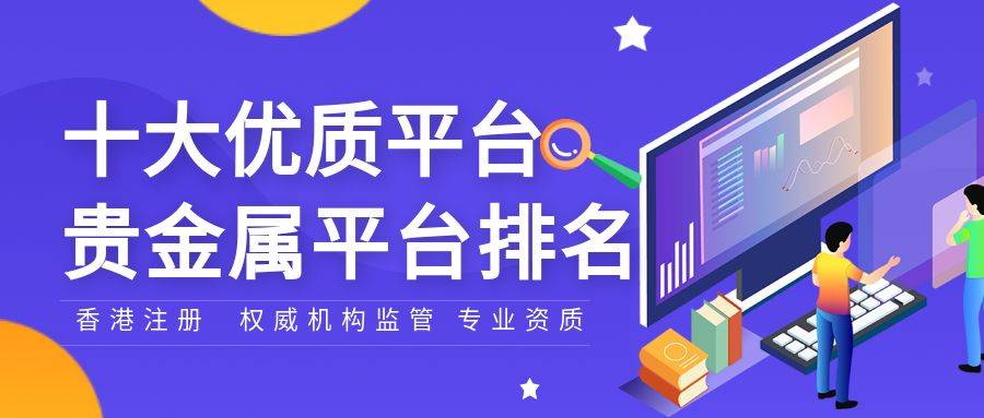 翌贵金属平台怎么样(翌成投资有限公司怎么样)