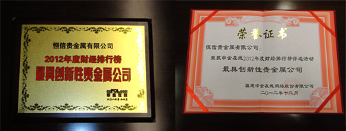 金恒丰贵金属官网(金恒丰理财产品是真的吗)