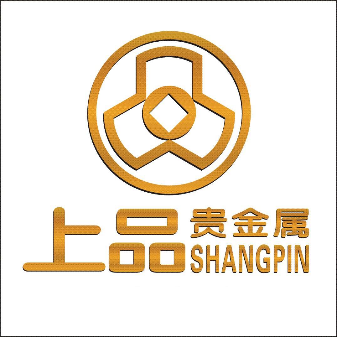 东莞大鑫贵金属有限公司(东莞市大鑫服装辅料有限公司)