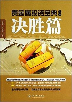 融亨贵金属165(贵金属行情融通金app)