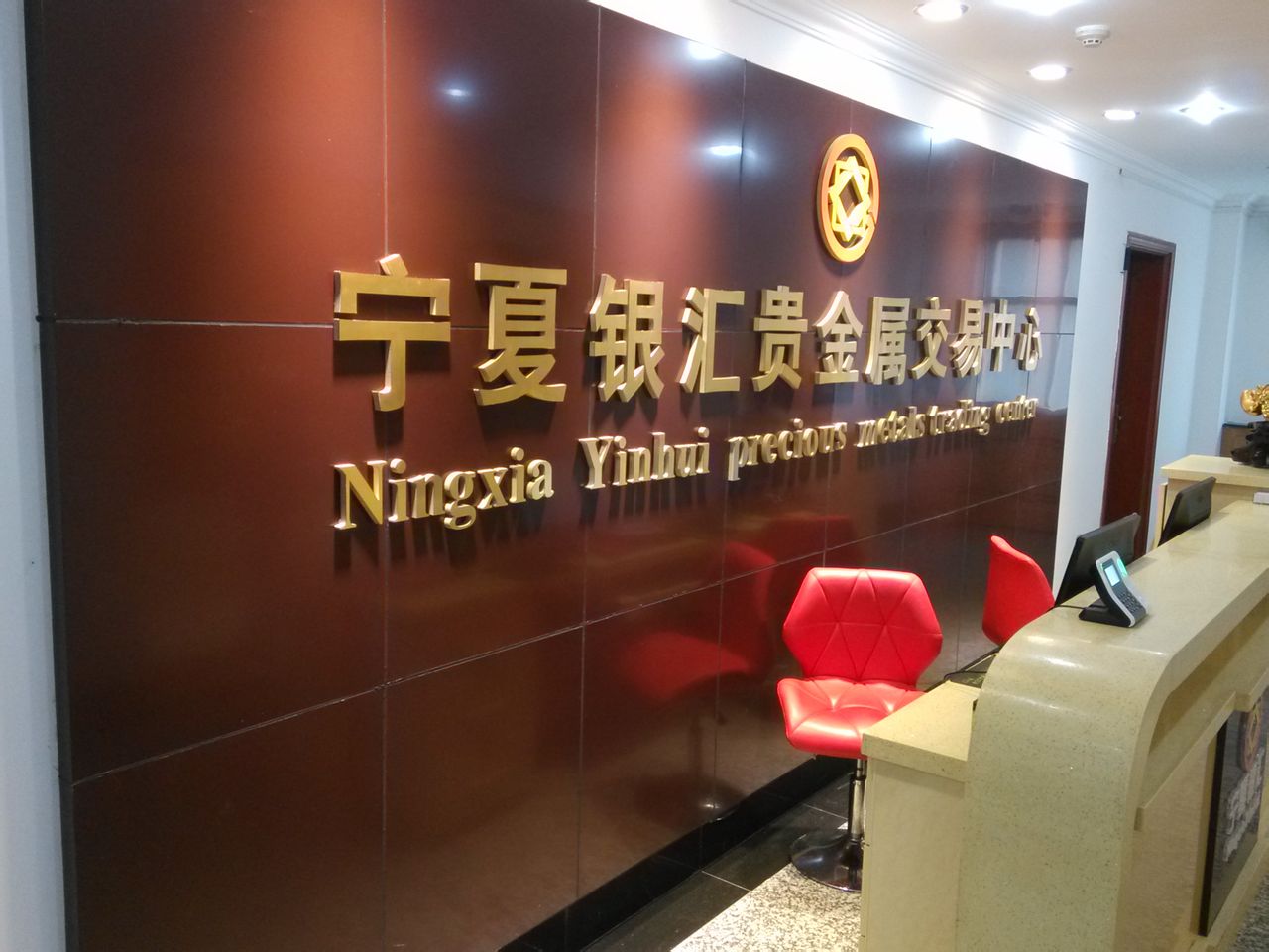 中鑫贵金属怎么样(中鑫的黄金饰品可靠吗)