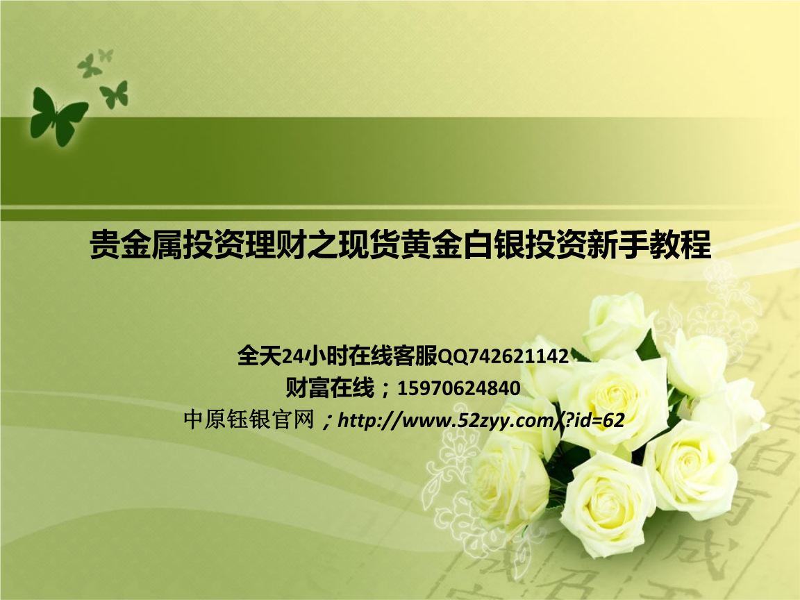 什么叫现货贵金属(什么叫现货贵金属交易)