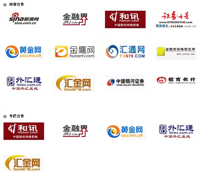 义隆贵金属开户(义隆金融官网下载)