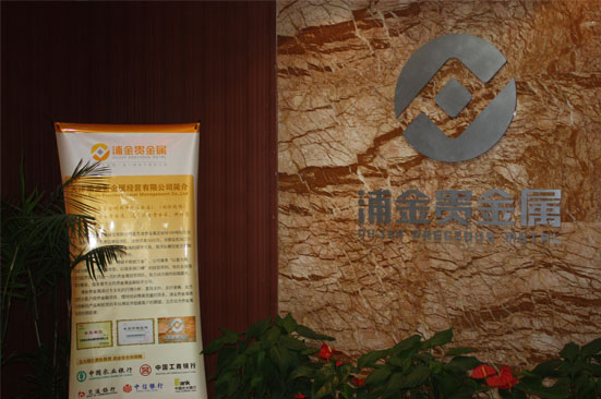 天津贵金属交易所合法吗(天津贵金属交易所交易平台)