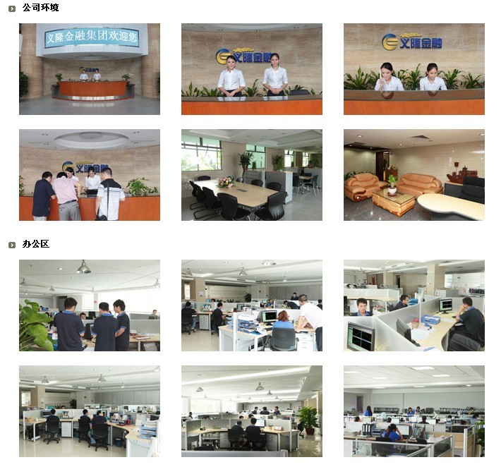 义隆贵金属开户(义隆金融官方网站)