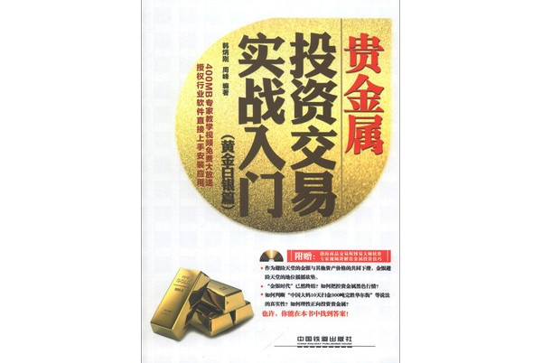 掌上贵金属怎么玩(掌上贵金属是黑平台吗)