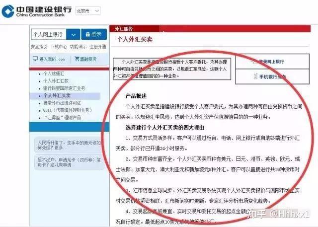 建行账户贵金属双向交易(建行账户贵金属双向交易规则)