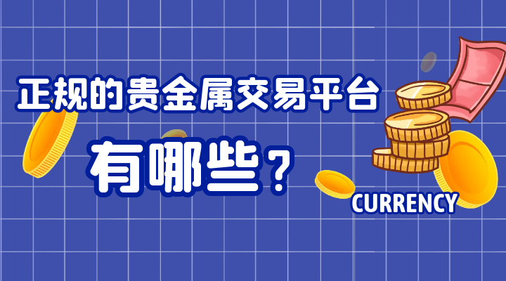 贵金属账户如何注销(贵金属账户如何注销手机银行)