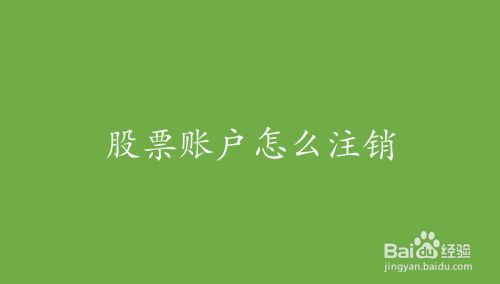 贵金属账户如何注销(贵金属账户如何注销手机银行)